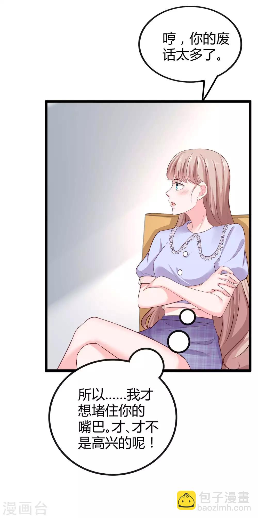 第73话 废话太多，所以堵上嘴巴？-第89话