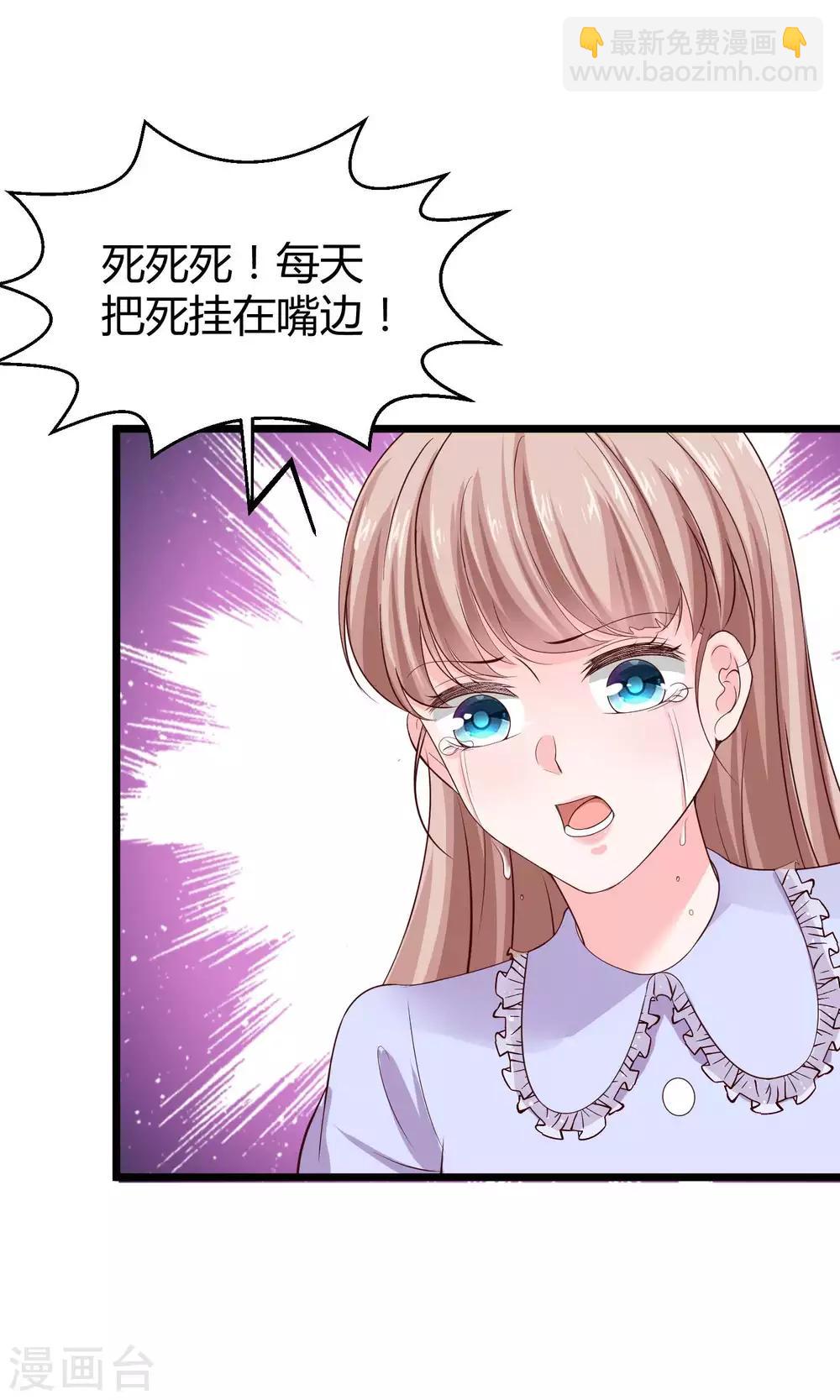 第73话 废话太多，所以堵上嘴巴？-第89话