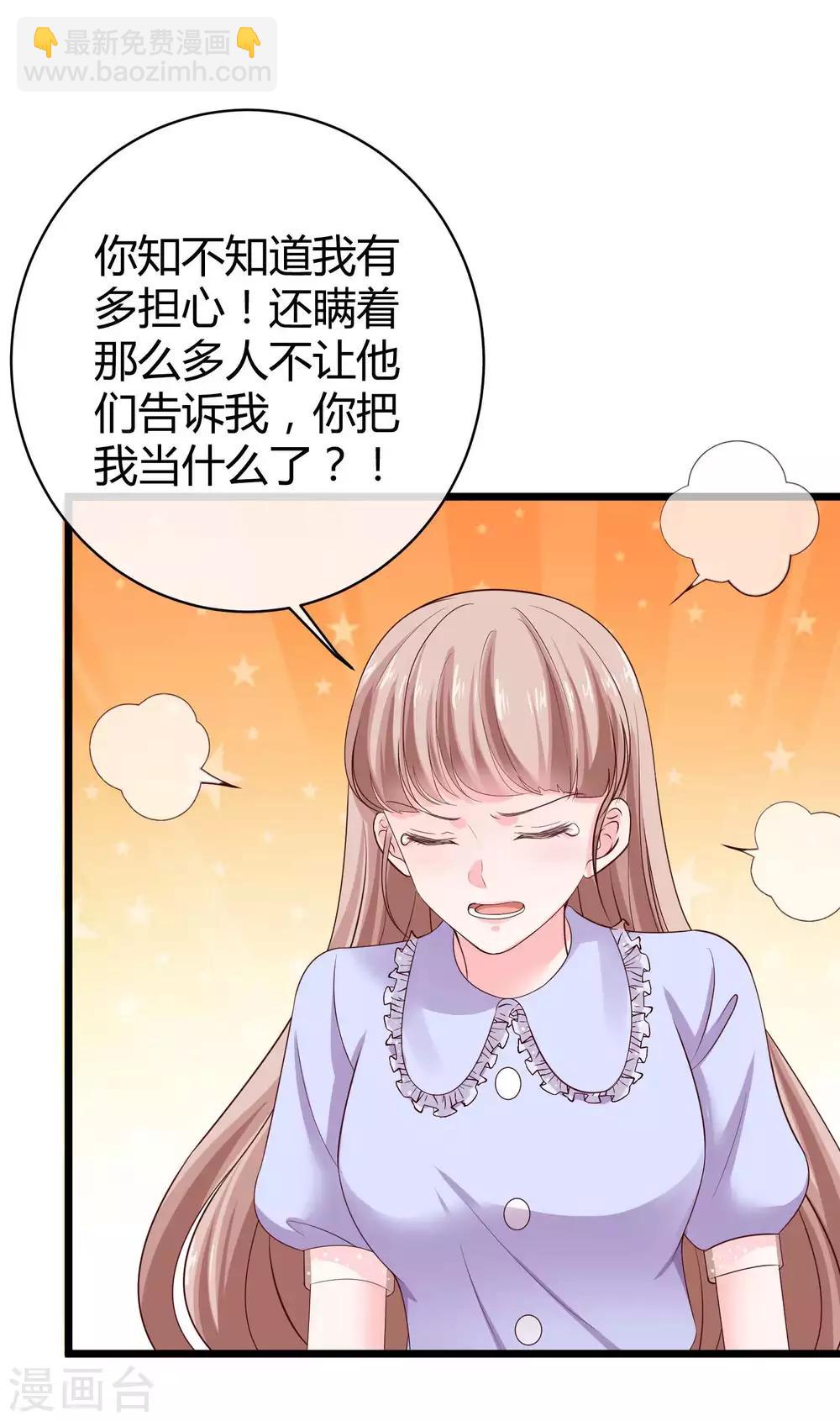 第73话 废话太多，所以堵上嘴巴？-第89话