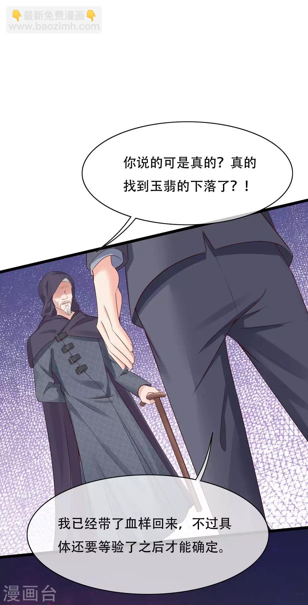 第74话 娆娆，我们去度蜜月吧-第91话