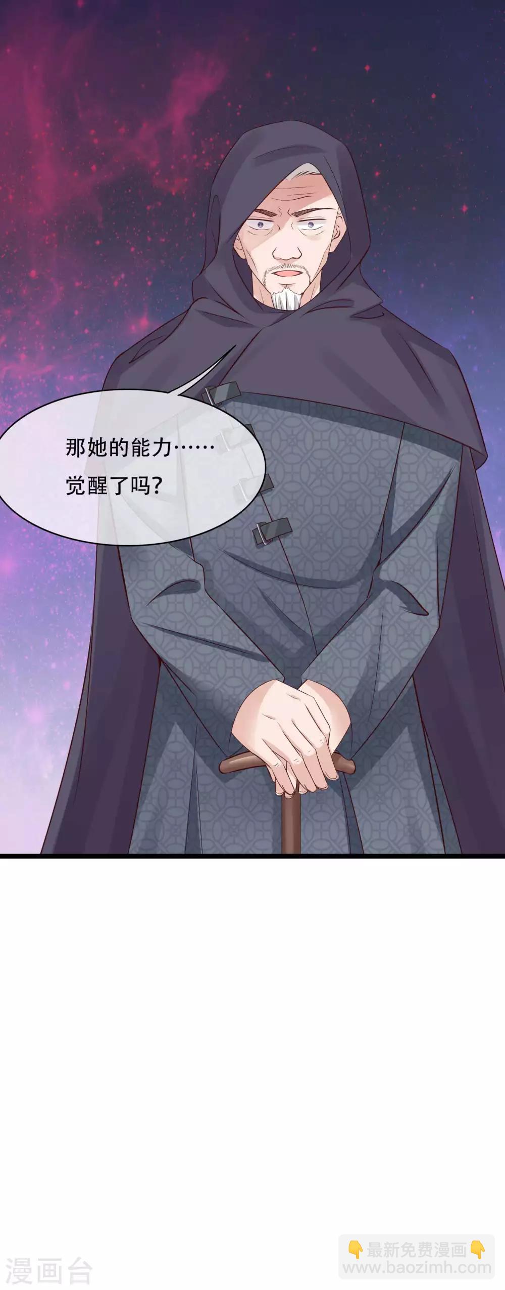 第74话 娆娆，我们去度蜜月吧-第91话