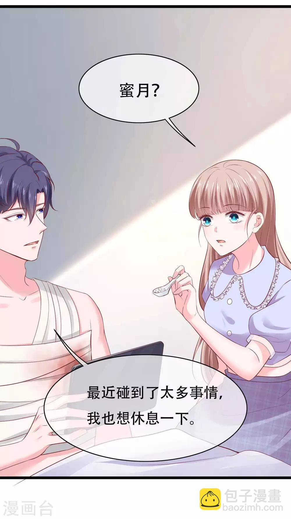第74话 娆娆，我们去度蜜月吧-第91话