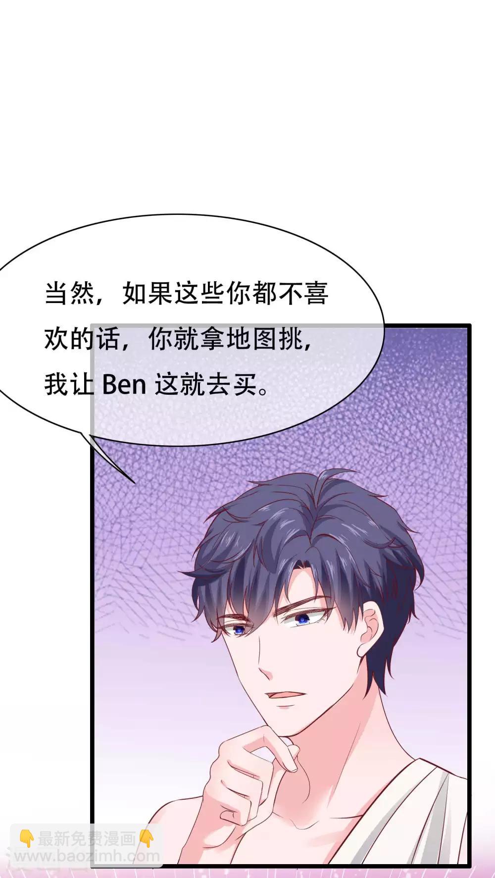 第74话 娆娆，我们去度蜜月吧-第91话