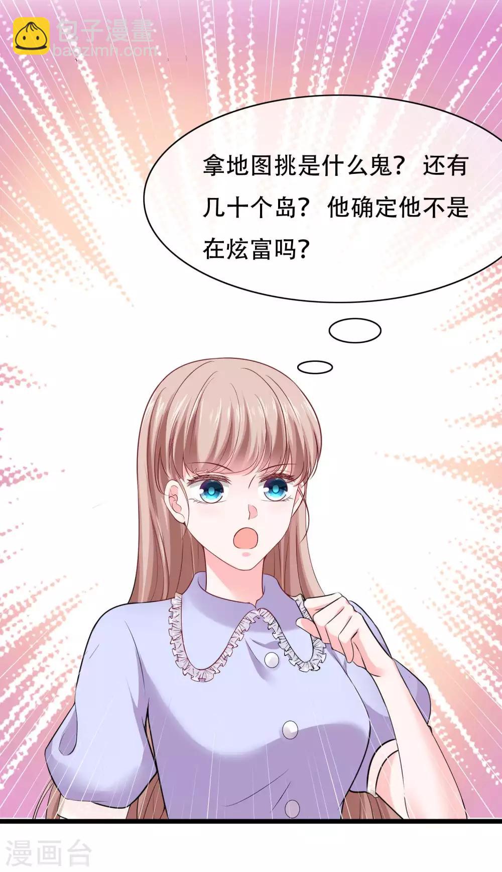 第74话 娆娆，我们去度蜜月吧-第91话