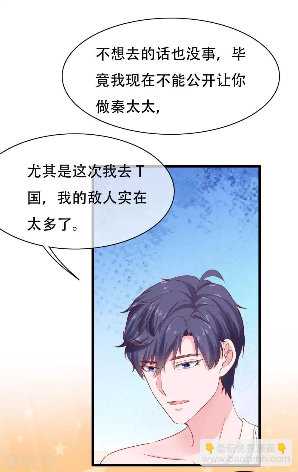 第74话 娆娆，我们去度蜜月吧-第91话