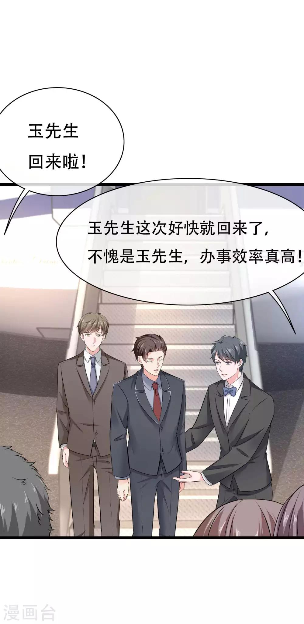 第74话 娆娆，我们去度蜜月吧-第91话