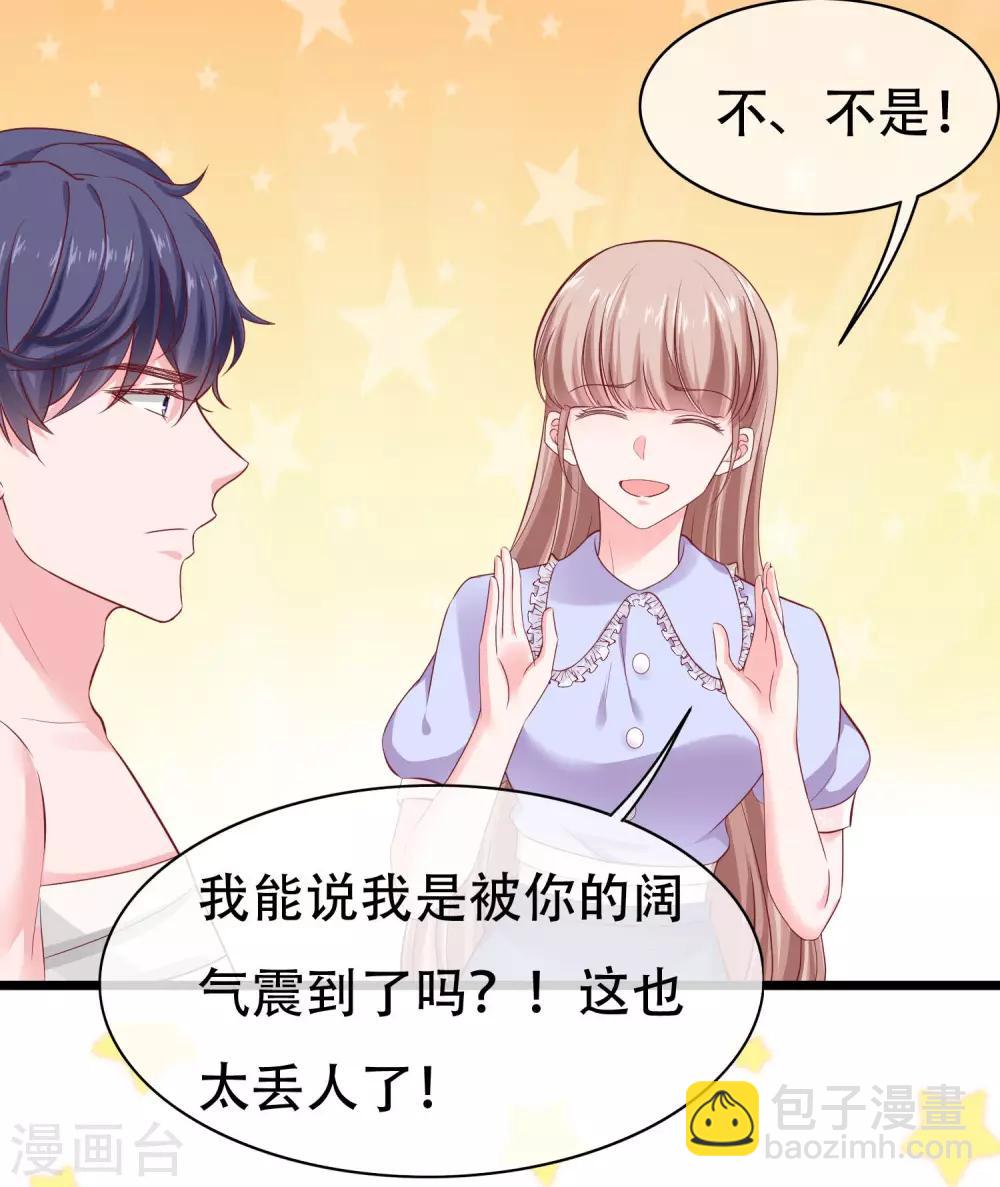 第74话 娆娆，我们去度蜜月吧-第91话