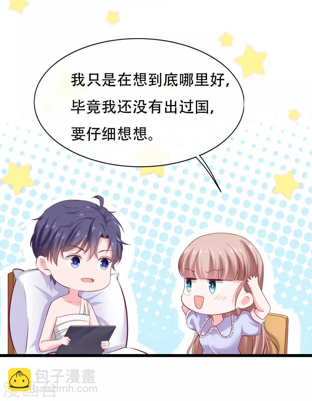 第74话 娆娆，我们去度蜜月吧-第91话