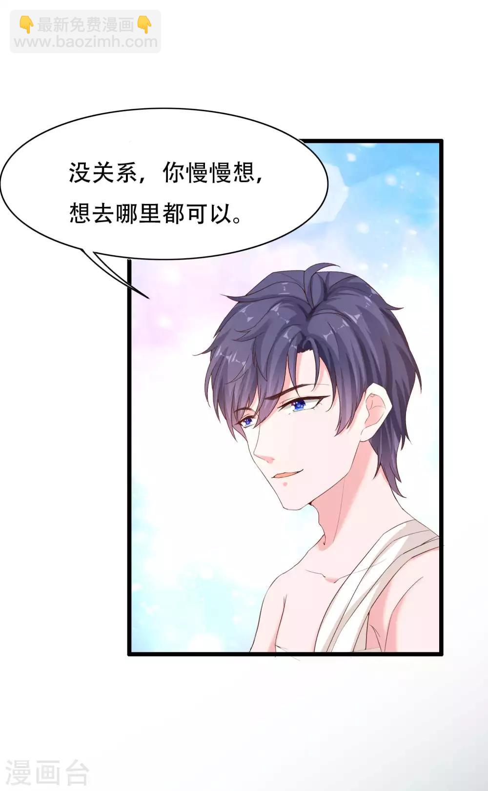 第74话 娆娆，我们去度蜜月吧-第91话