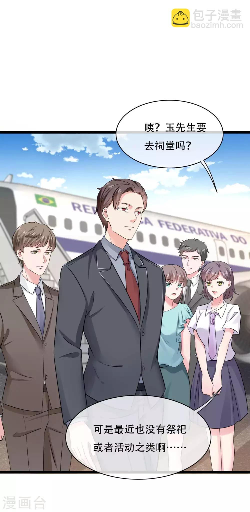 第74话 娆娆，我们去度蜜月吧-第91话