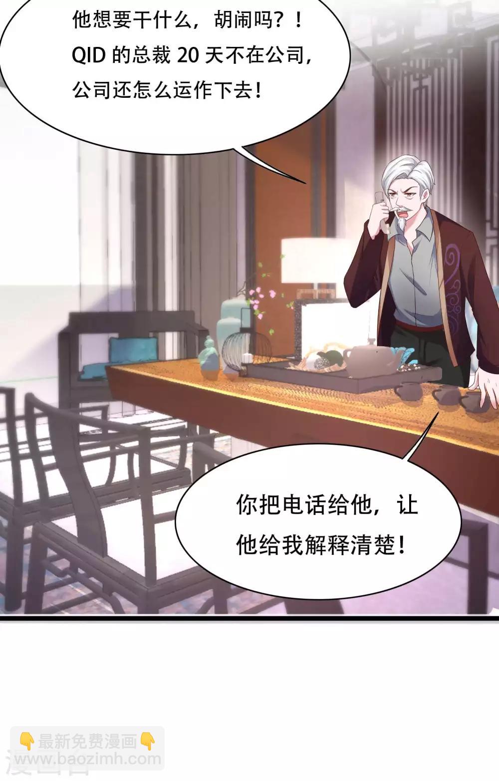 第74话 娆娆，我们去度蜜月吧-第91话