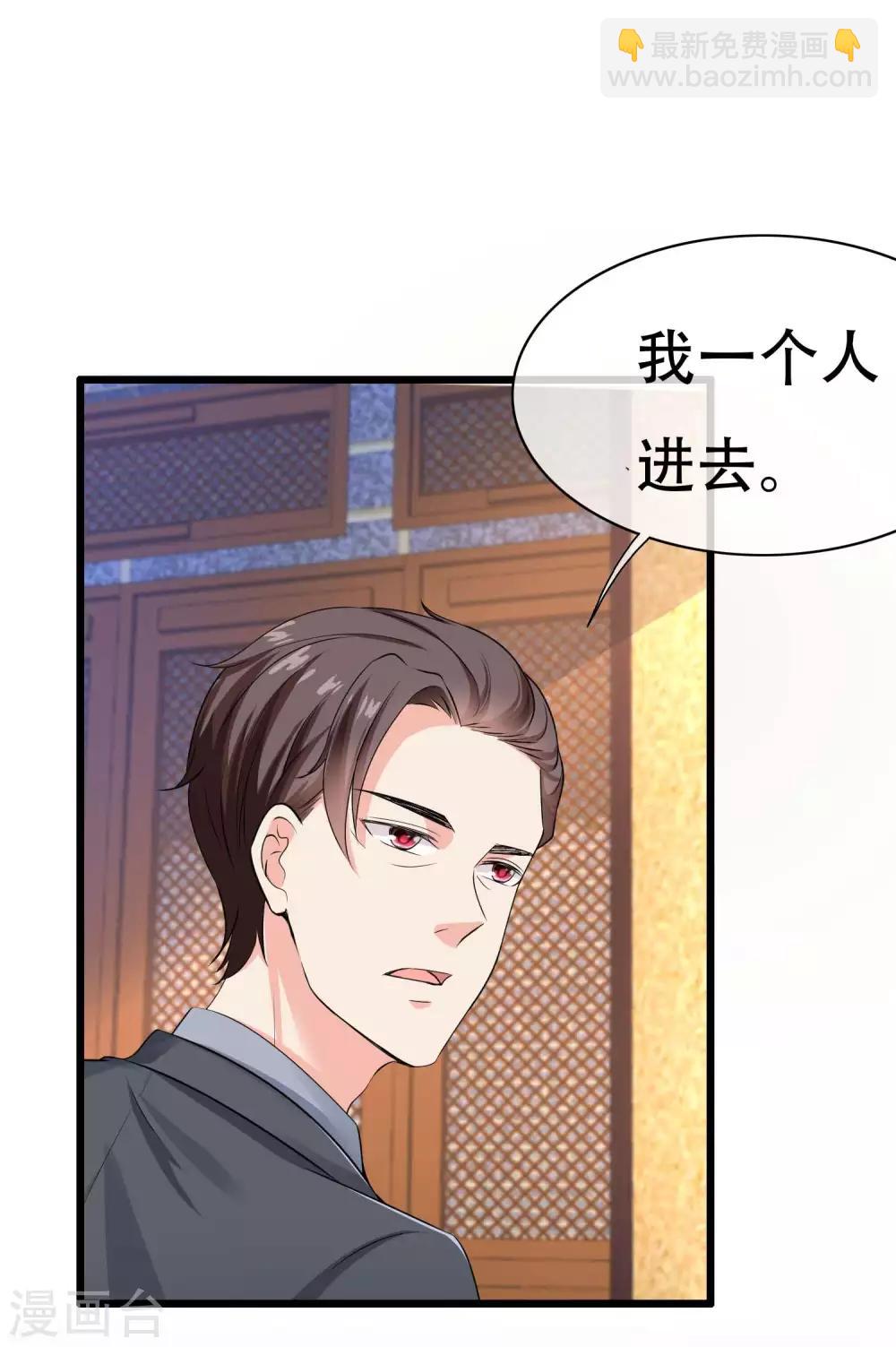 第74话 娆娆，我们去度蜜月吧-第91话