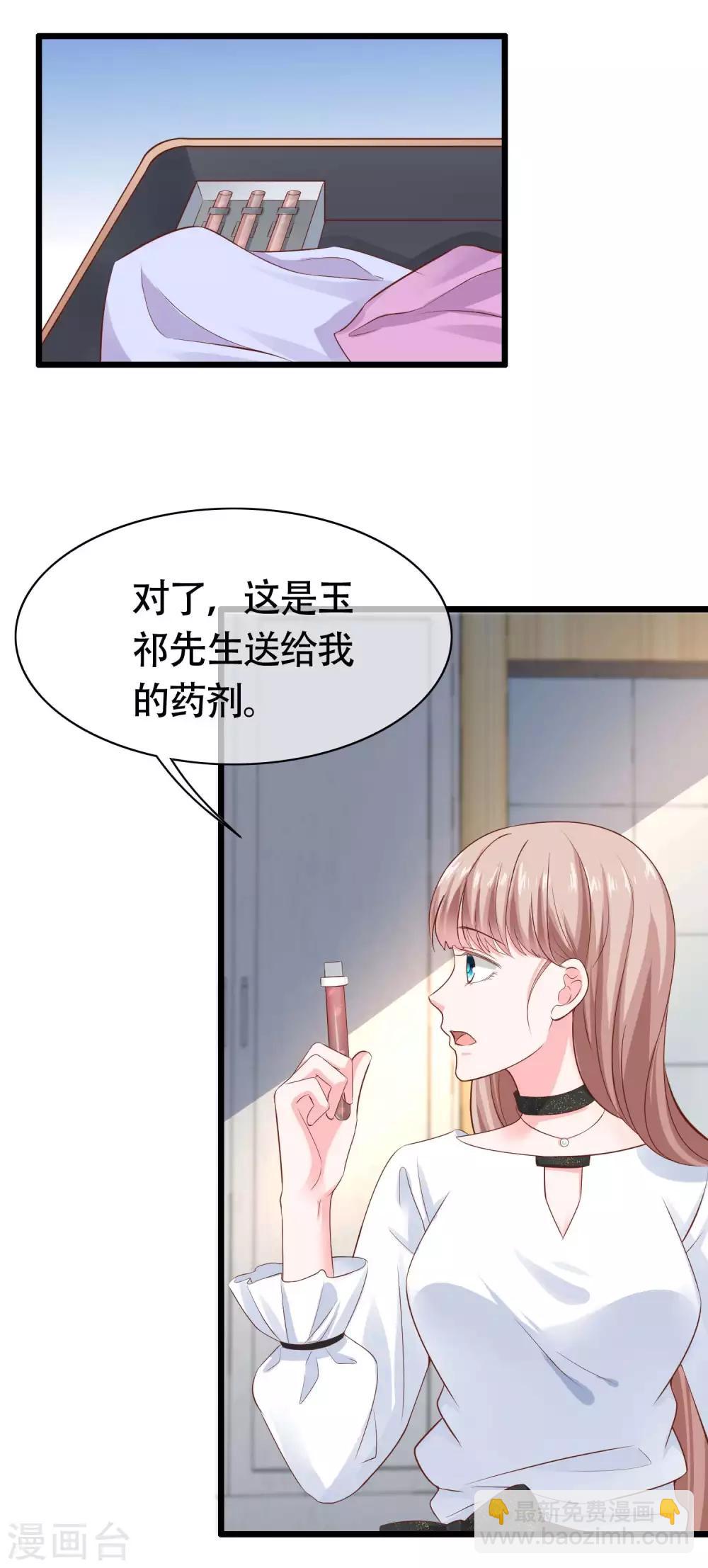 第76话 玉家人和龙家人-第93话