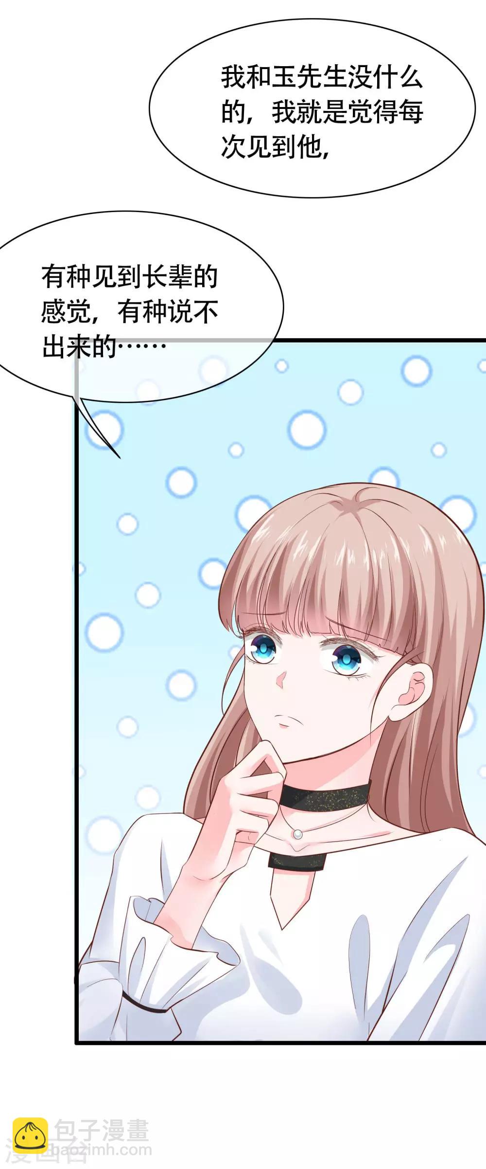 第76话 玉家人和龙家人-第93话