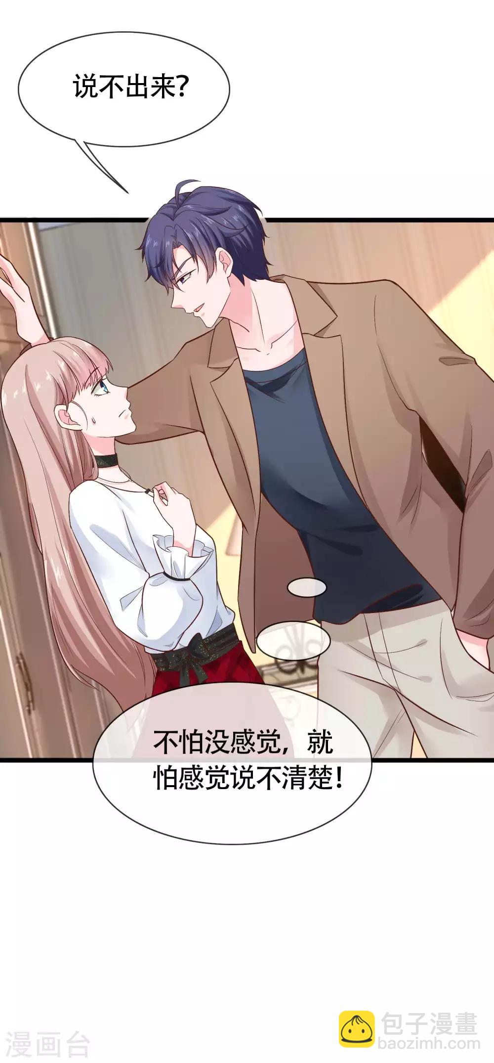 第76话 玉家人和龙家人-第93话