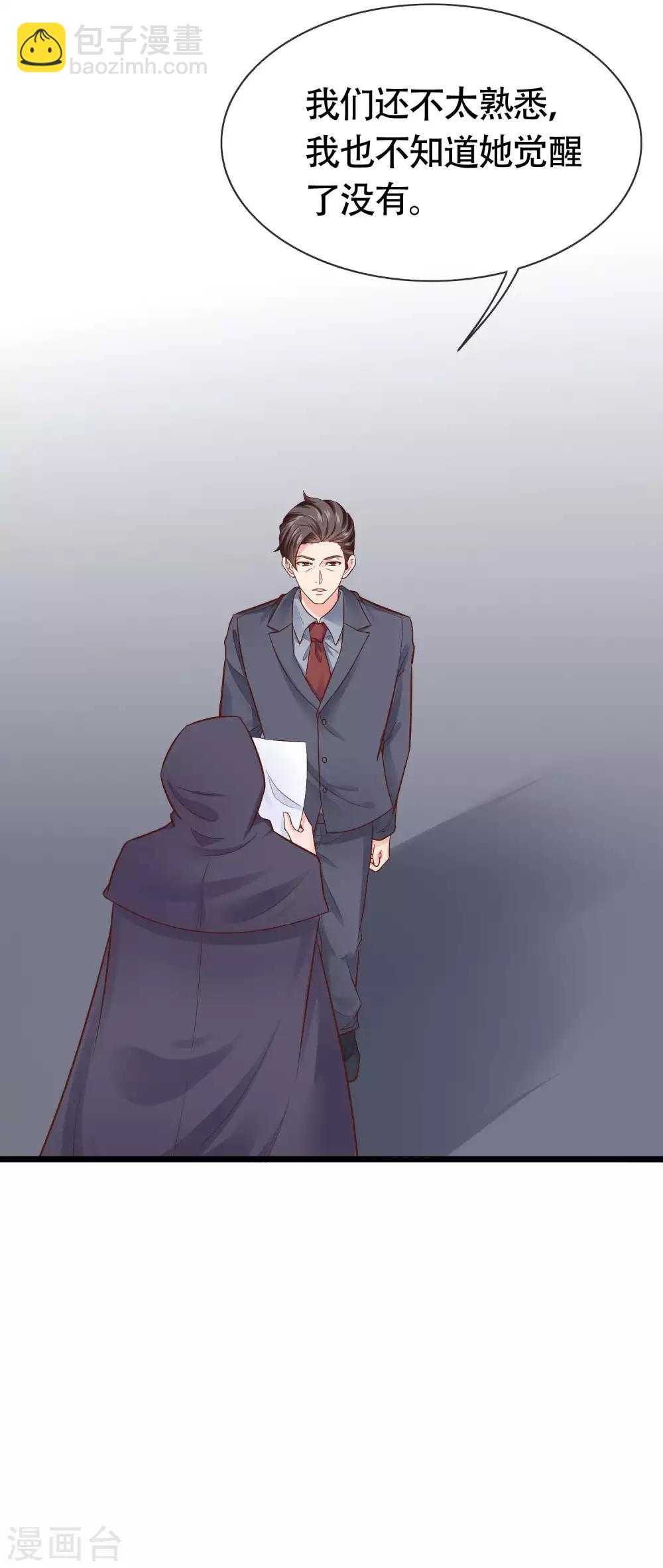 第76话 玉家人和龙家人-第93话