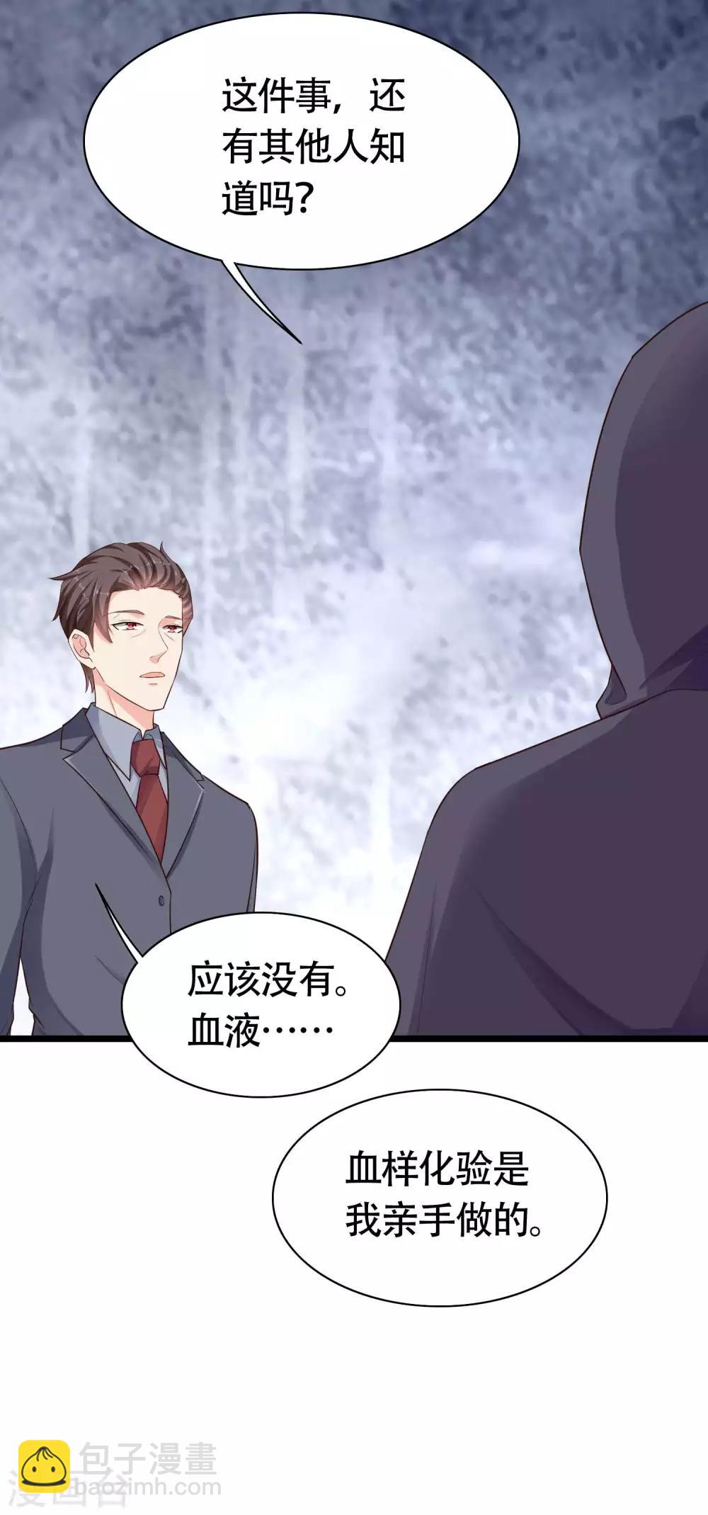 第76话 玉家人和龙家人-第93话