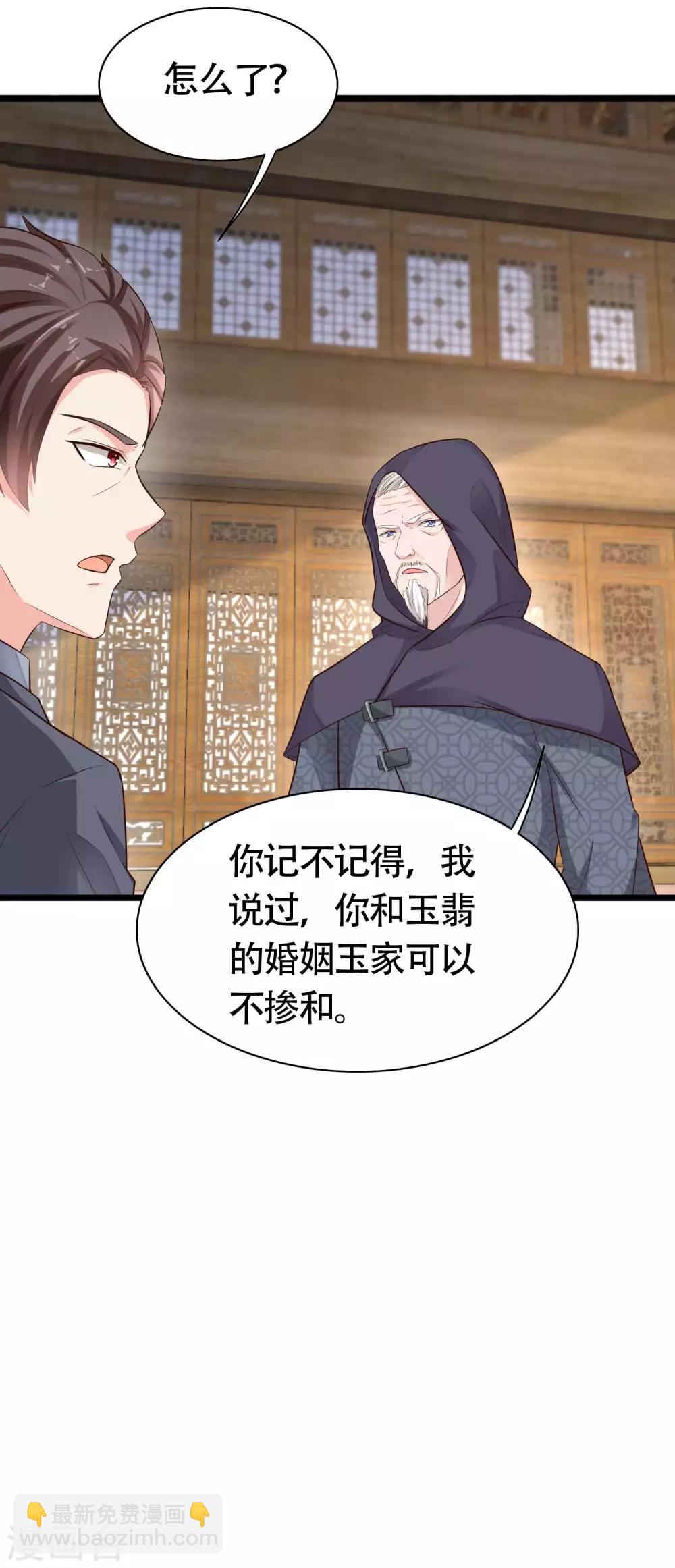 第76话 玉家人和龙家人-第93话