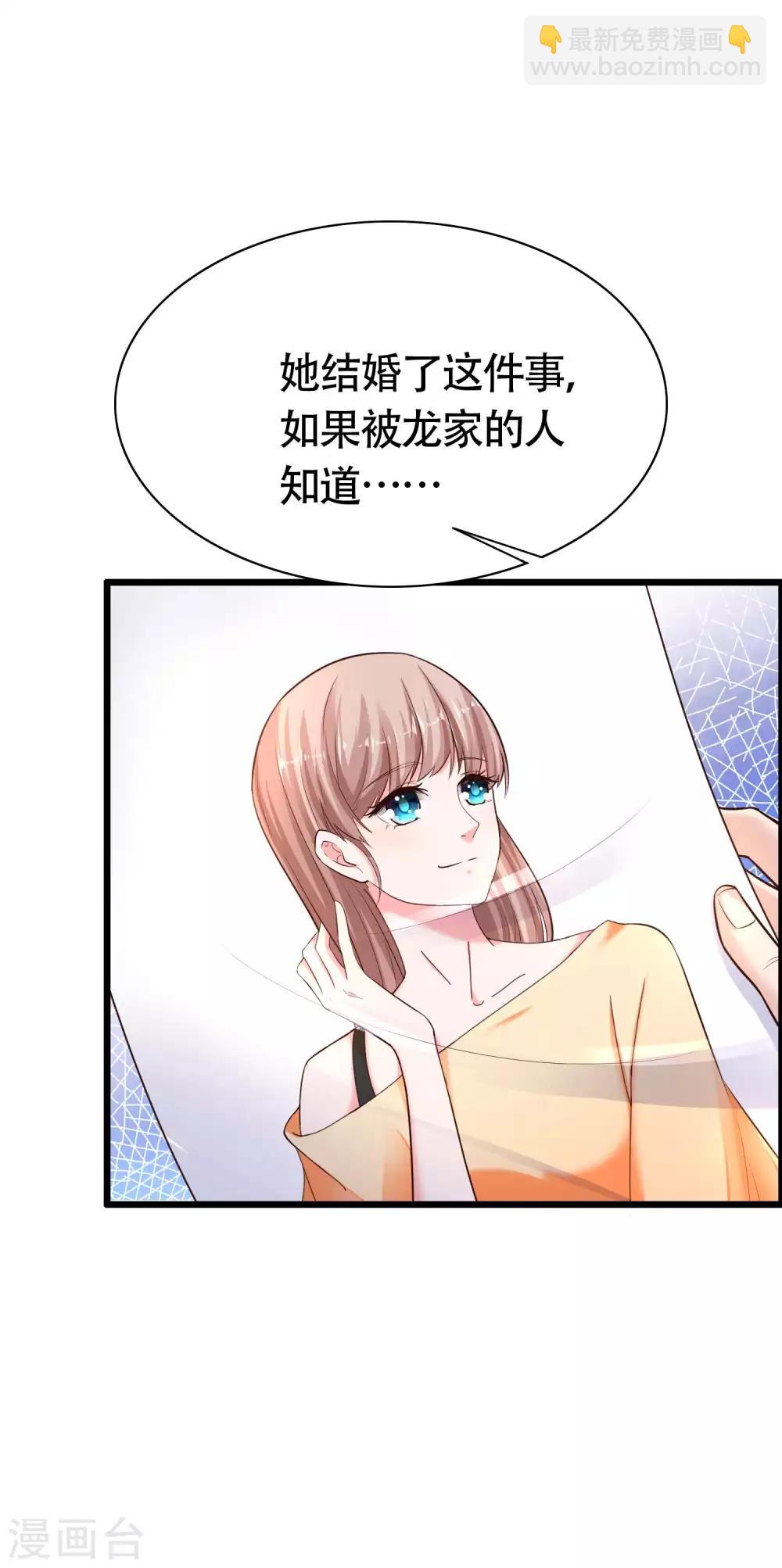 第76话 玉家人和龙家人-第93话