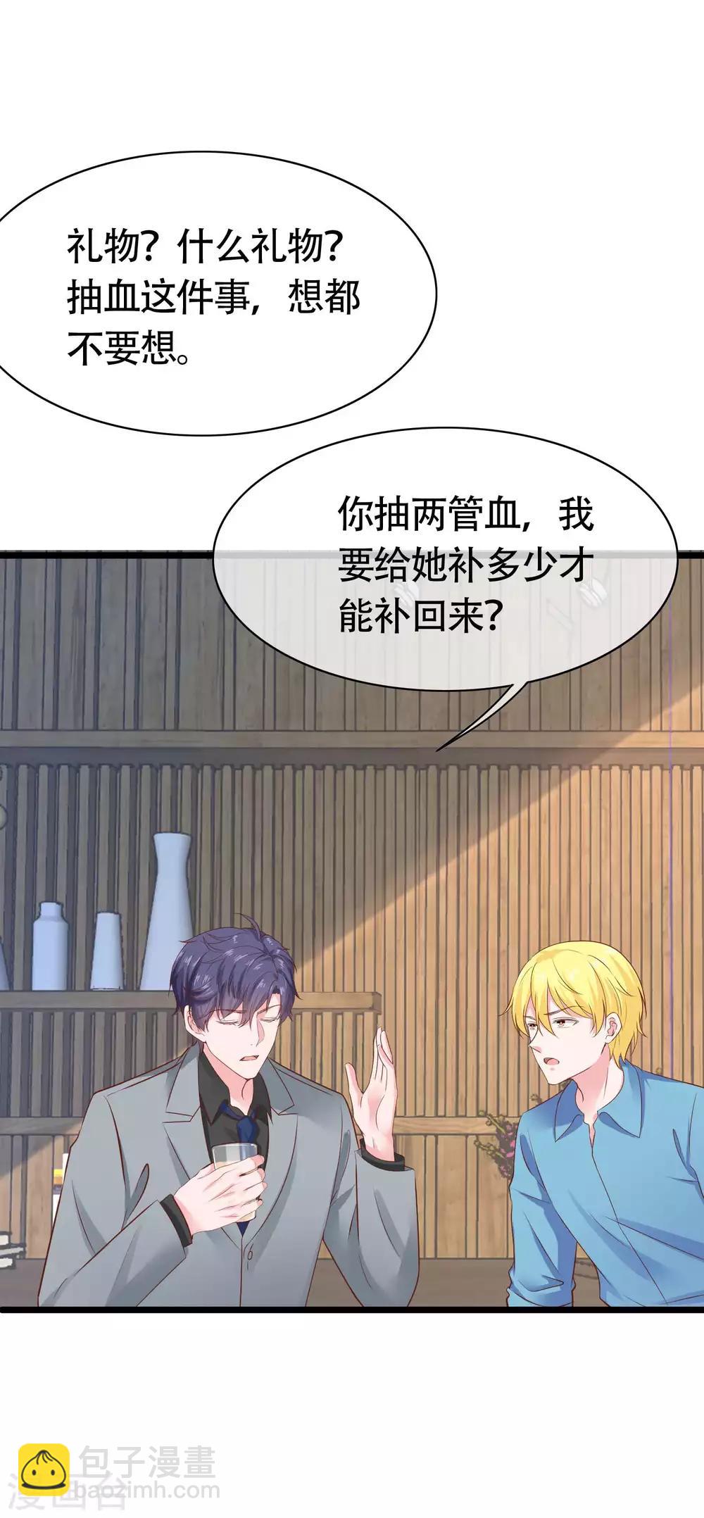 第76话 玉家人和龙家人-第93话