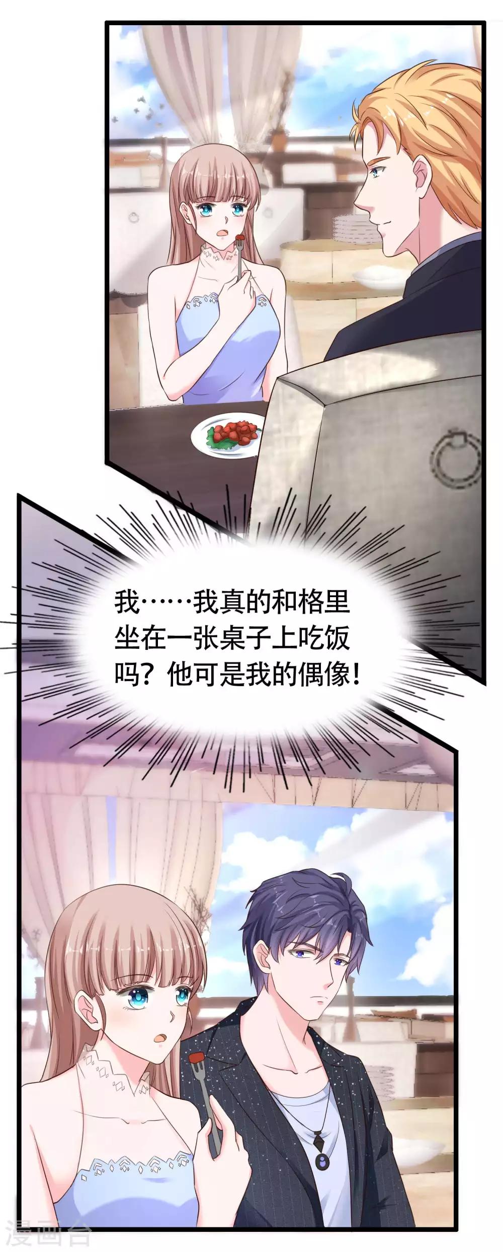 第78话 老婆追星也要吃醋-第95话