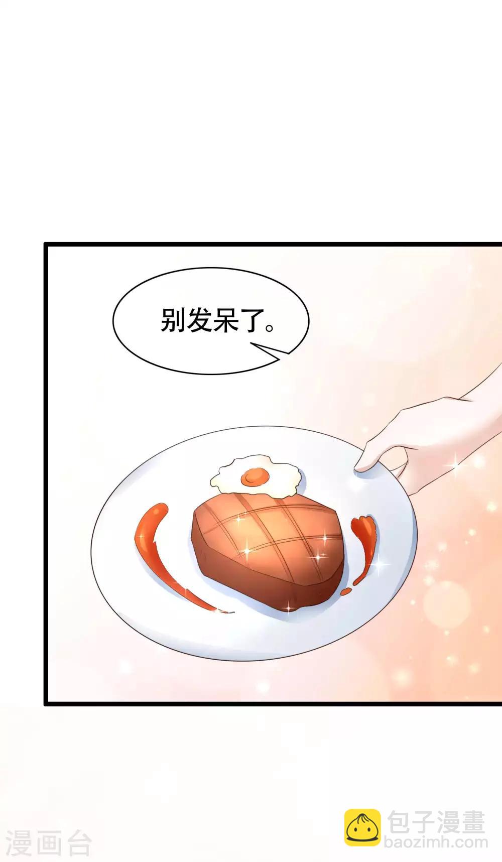 第78话 老婆追星也要吃醋-第95话