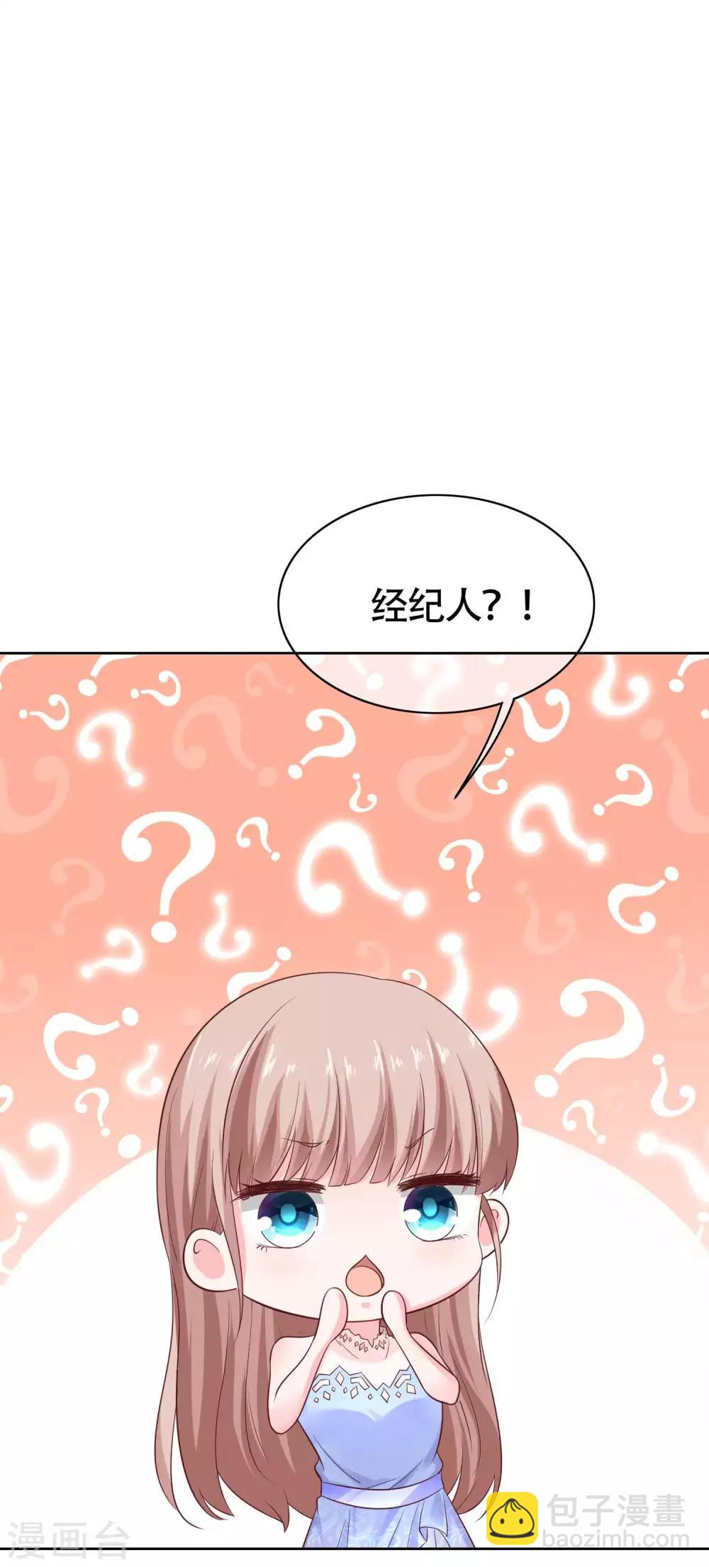 第78话 老婆追星也要吃醋-第95话