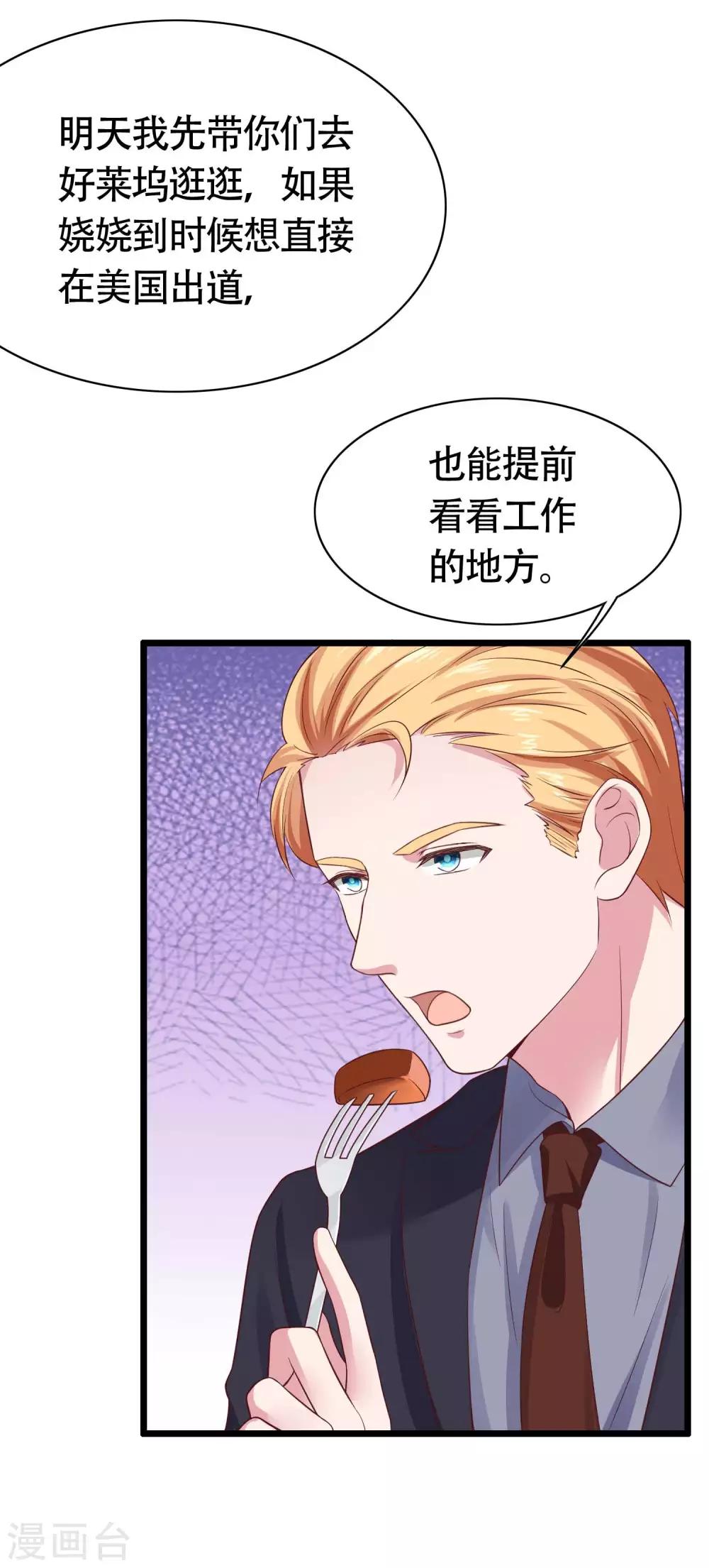 第78话 老婆追星也要吃醋-第95话