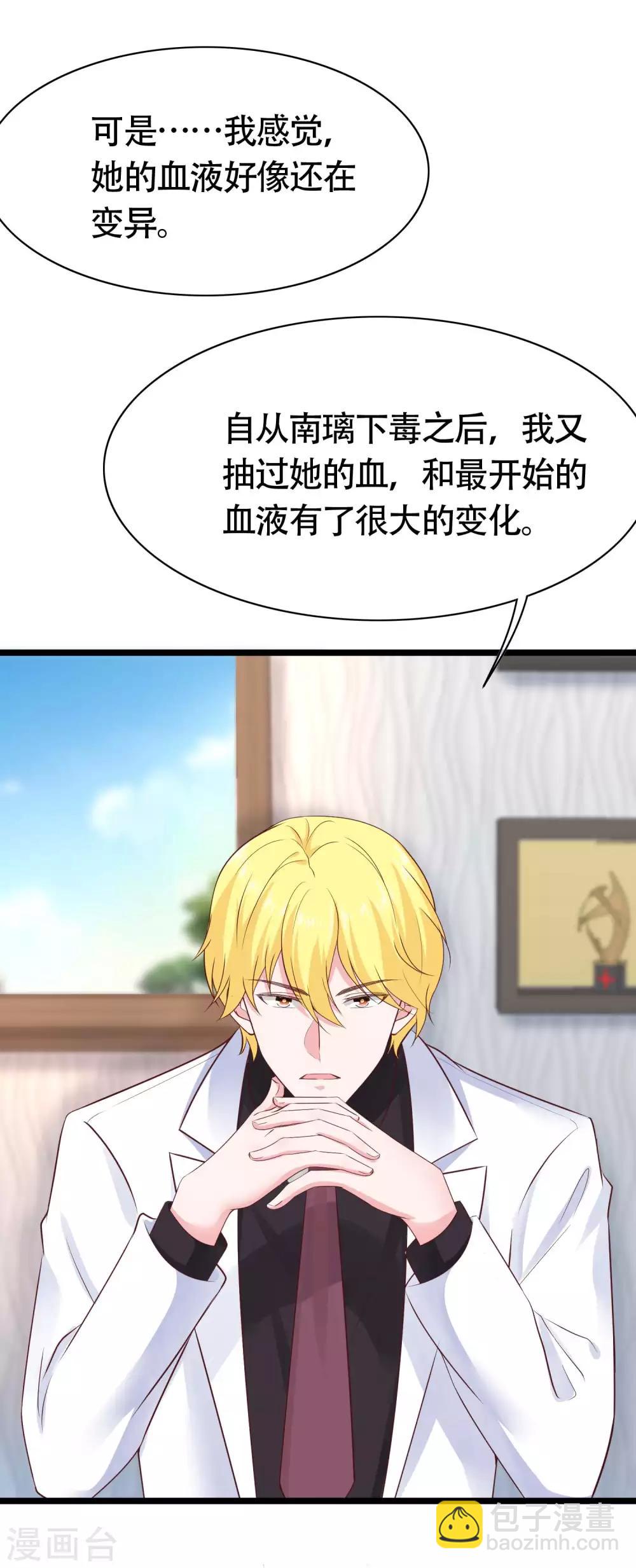 第78话 老婆追星也要吃醋-第95话
