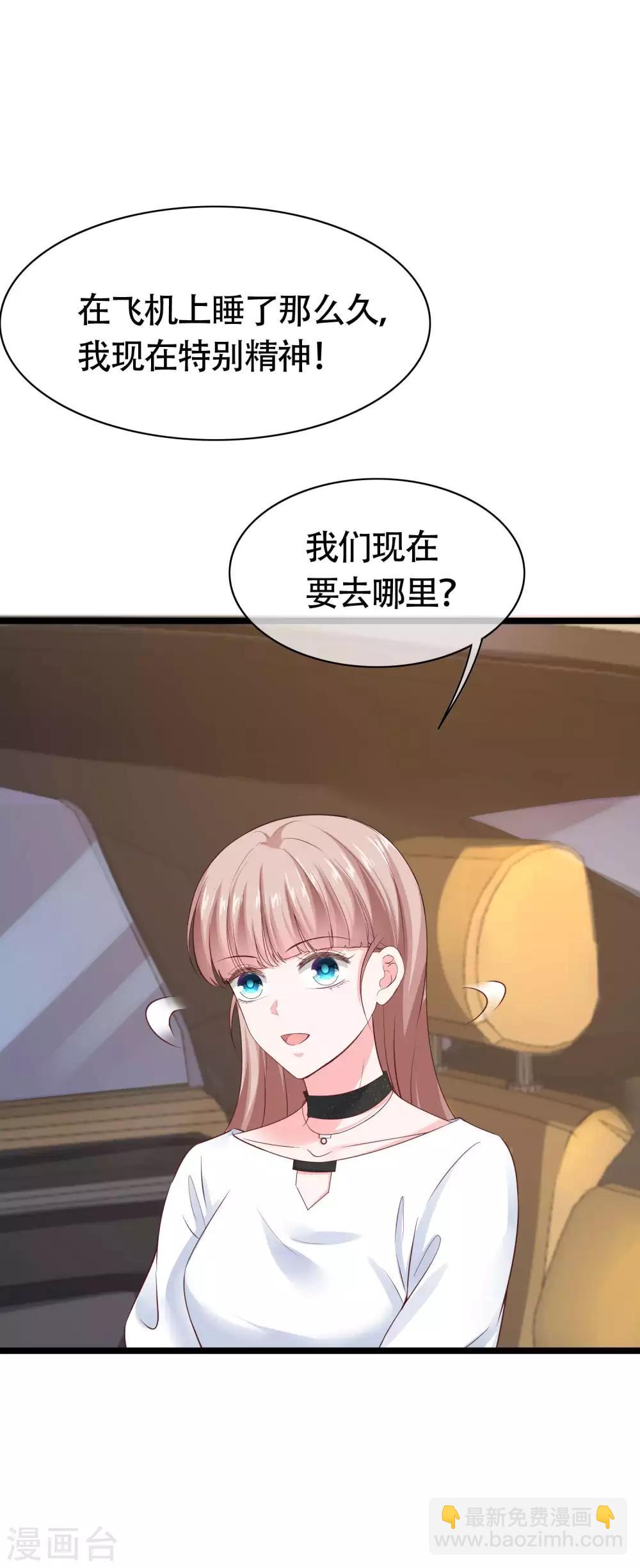第78话 老婆追星也要吃醋-第95话