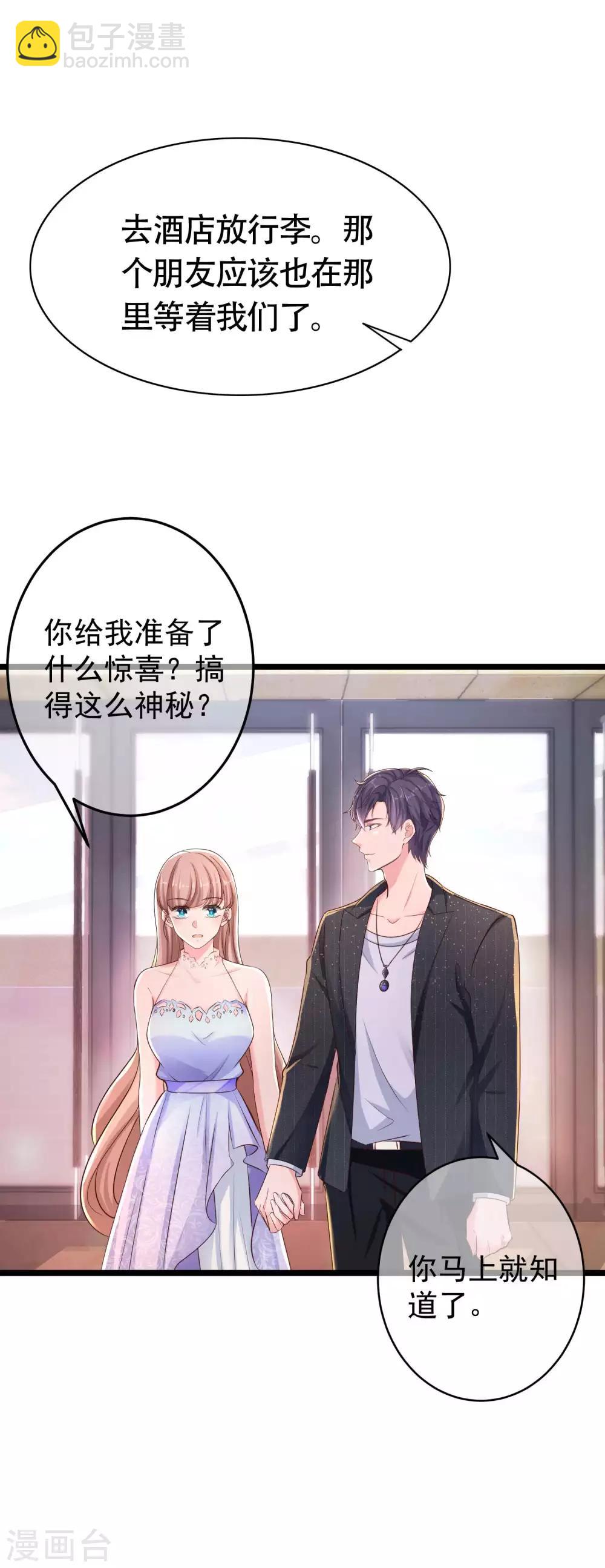 第78话 老婆追星也要吃醋-第95话