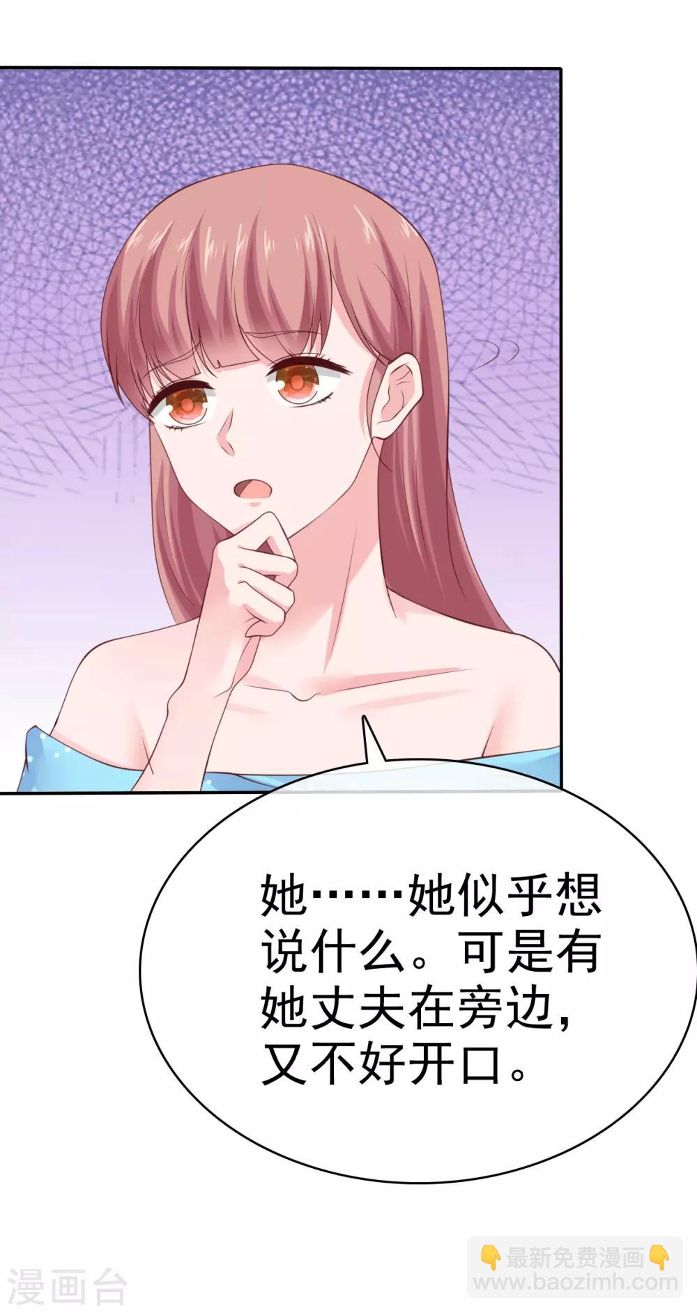 第81话 恶女不要作妖-第99话