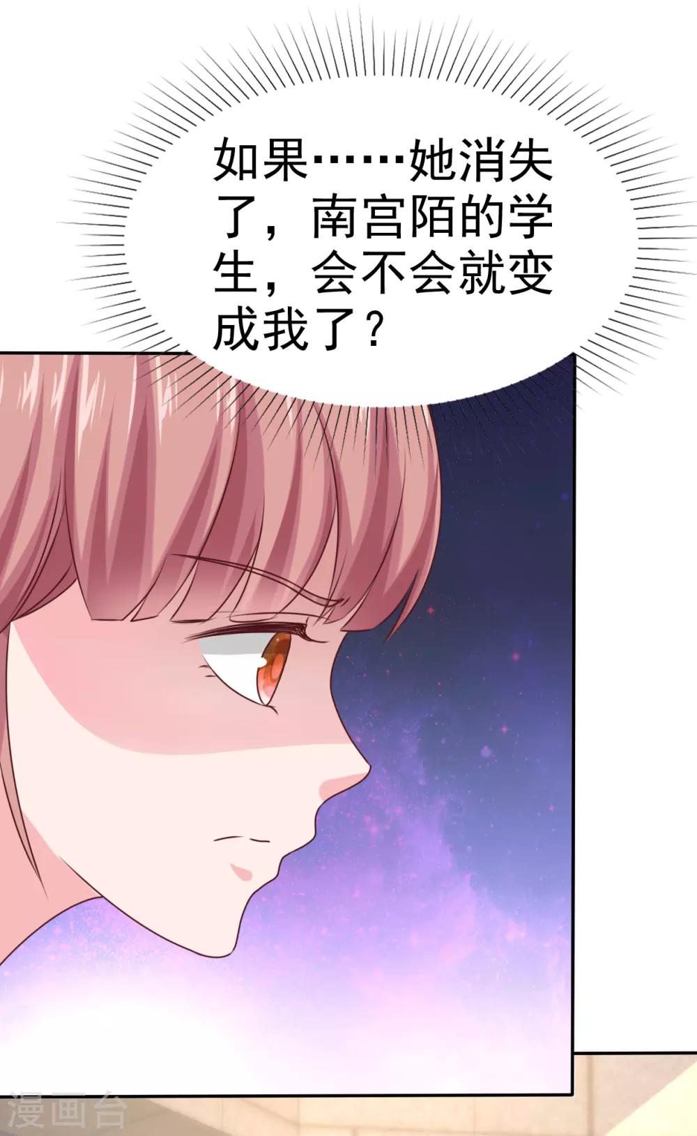 第81话 恶女不要作妖-第99话