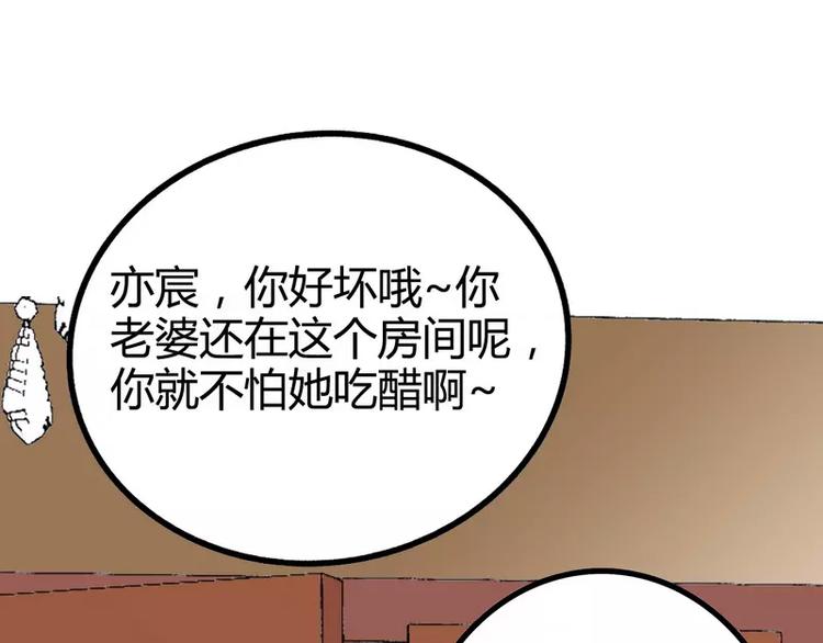 第11话 嫉妒让人发狂(1/2)-第11话