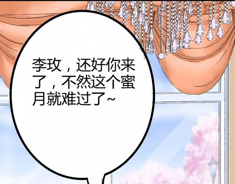 第11话 嫉妒让人发狂(1/2)-第11话