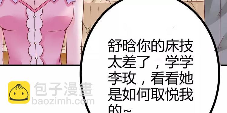 第11话 嫉妒让人发狂(1/2)-第11话