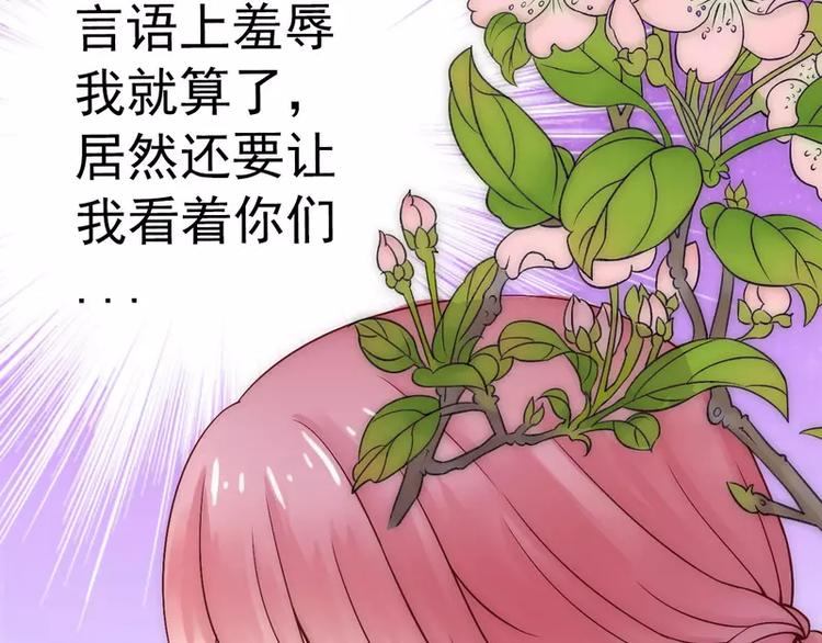 第11话 嫉妒让人发狂(1/2)-第11话