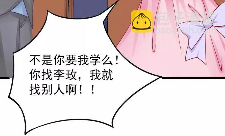 第11话 嫉妒让人发狂(1/2)-第11话