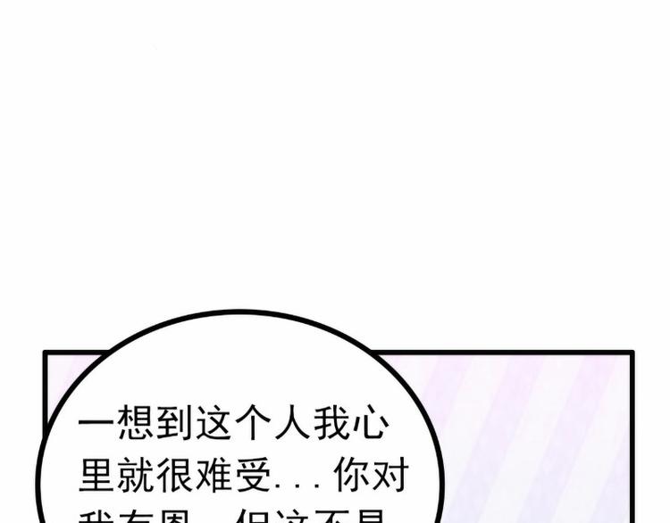 第101话 这个男人熟悉又陌生(1/2)-第101话