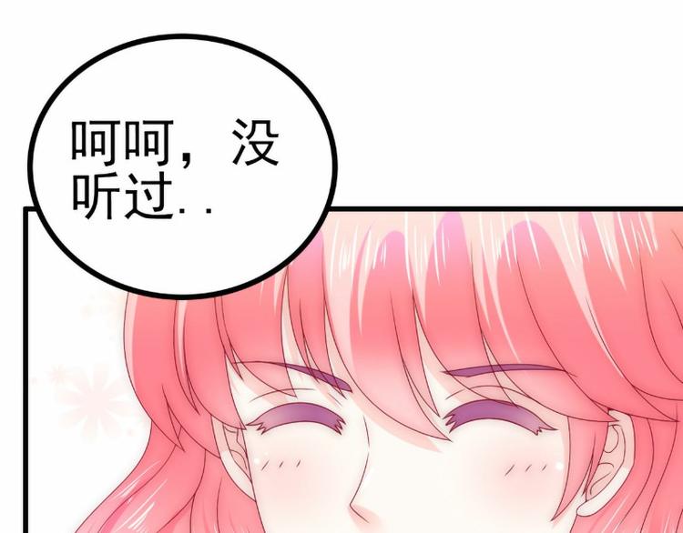 第101话 这个男人熟悉又陌生(1/2)-第101话