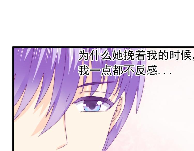 第103话 亦宸的新女伴？(1/2)-第103话