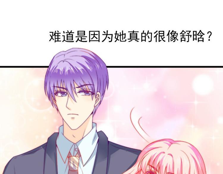 第103话 亦宸的新女伴？(1/2)-第103话