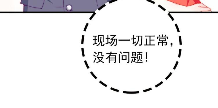 第103话 亦宸的新女伴？(1/2)-第103话