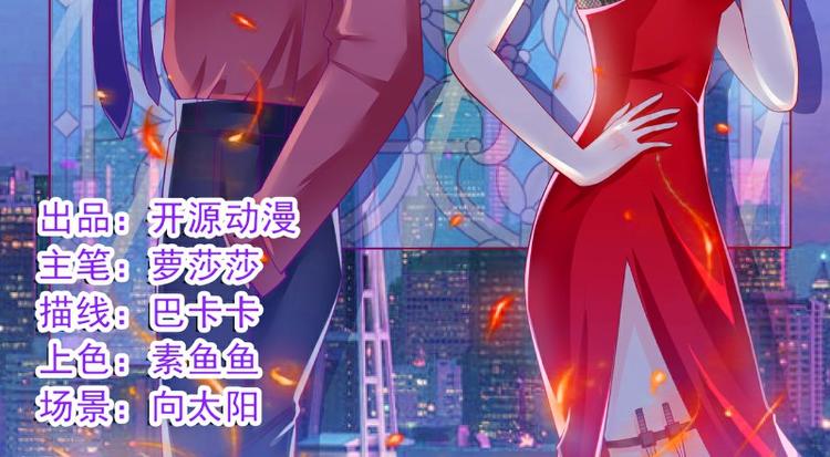第103话 亦宸的新女伴？(1/2)-第103话