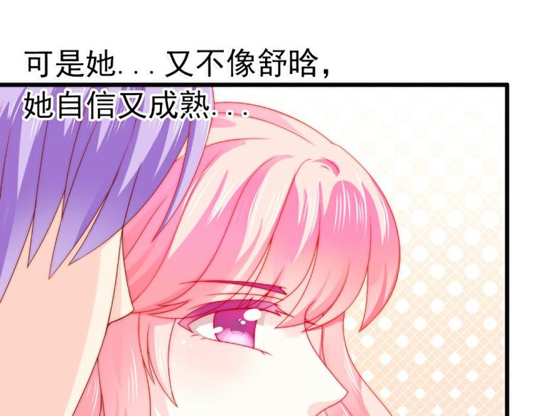 第103话 亦宸的新女伴？(1/2)-第103话