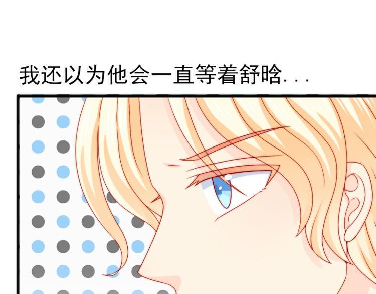 第103话 亦宸的新女伴？(1/2)-第103话