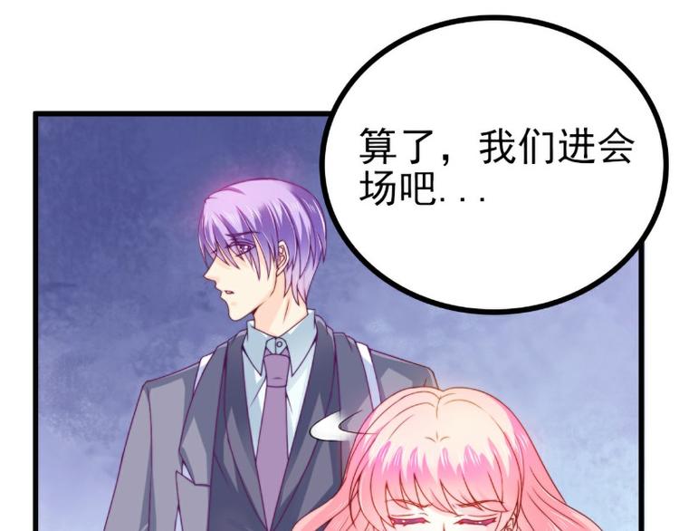 第103话 亦宸的新女伴？(1/2)-第103话
