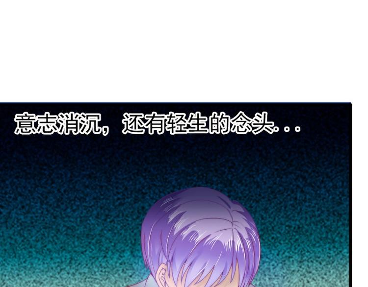 第103话 亦宸的新女伴？(1/2)-第103话