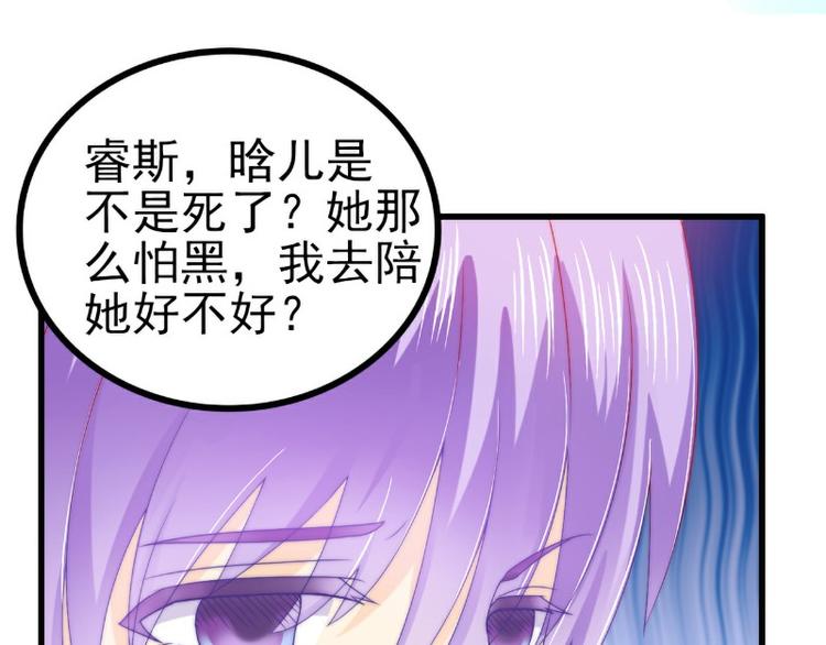 第103话 亦宸的新女伴？(1/2)-第103话