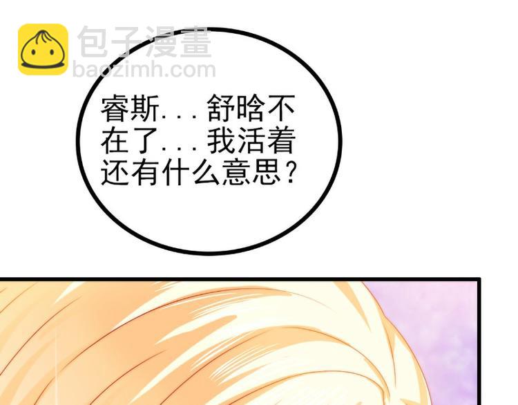 第103话 亦宸的新女伴？(1/2)-第103话